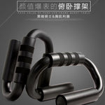 1pair I-shaped Push-up Rack Fitness Equipment Hand Sponge Grip Bars Muscle Training Push Up Bar Chest Home Gym Body Building